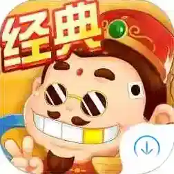 斗地主经典版官方最新版-v5.1