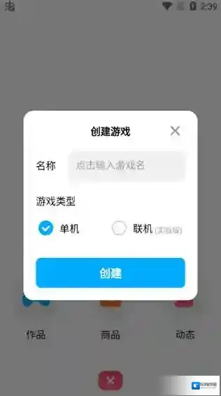 创游世界无限G币破解版下载地址是什么