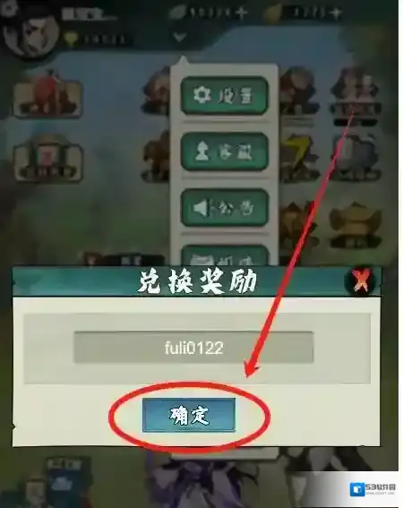 忍者时刻礼包码是多少？忍者时刻兑换码使用方法