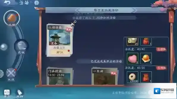 新笑傲江湖手游哪个职业不氪金 适合平民的职业推荐
