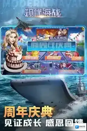 现代海战内购无限版下载地址是什么