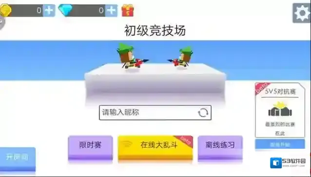 弓箭手大作无限金币钻石版怎么下载