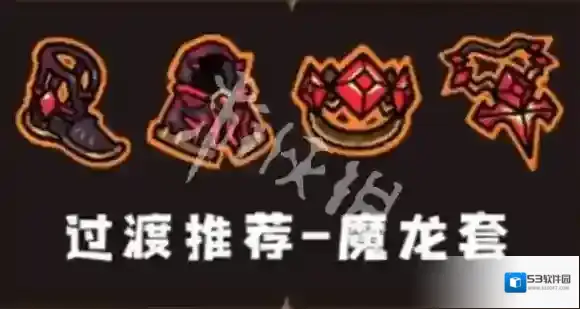 英勇之地套装选哪个-英勇之地高性价比套装选择推荐