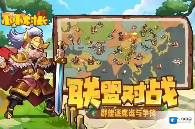 小小村长手游兑换码大全 小小村长最新兑换码