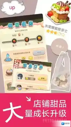 创意甜品屋无限金币钻石版在哪里下载