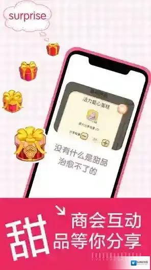 创意甜品屋无限金币钻石版在哪里下载