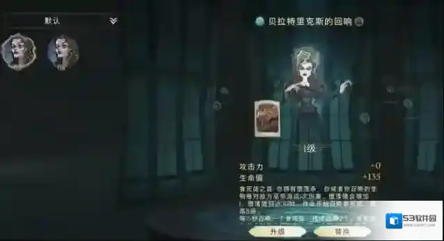 哈利波特魔法觉醒贝拉回响怎么搭配 贝拉三书流有哪些套路