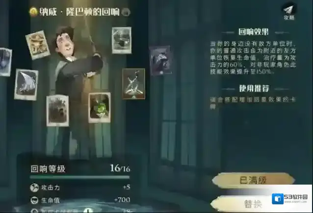 哈利波特魔法觉醒贝拉回响怎么搭配 贝拉三书流有哪些套路