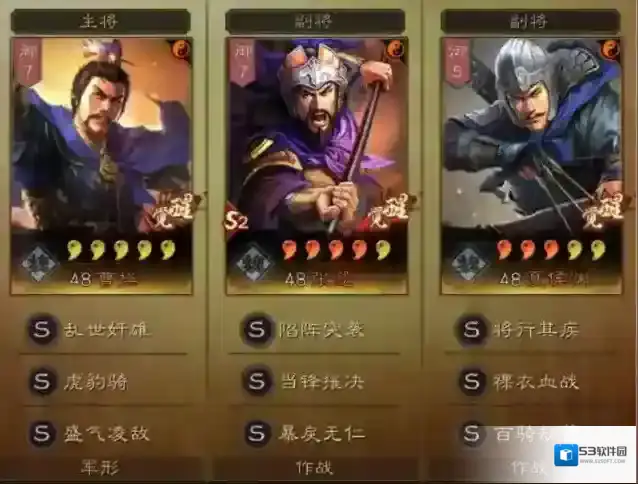 三国志战略版奸雄骑怎么玩 奸雄骑阵容怎么配置