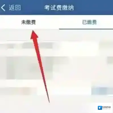 交管12123考试缴费在哪怎么交