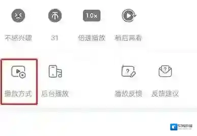 哔哩哔哩竖屏模式下如何设置连续播放功能