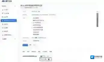腾讯会议如何设置回放权限