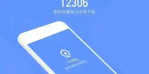 铁路12306自动抢票怎么弄