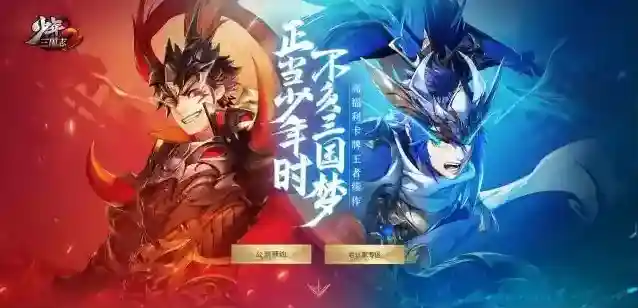 少年三国志2如何达到超凡一觉