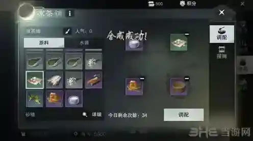 楚留香手游夜市天山雪乳怎么合成 天山雪乳配方介绍