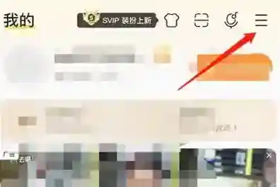 酷我音乐如何开启虚拟现场