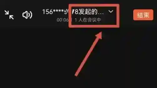 钉钉怎么分享视频会议