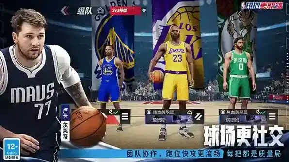 热血美职篮