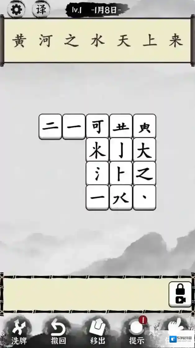 文字大玩家游戏怎么玩？教你按步骤挑错别字通关！