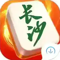 微壳长沙麻将官方最新版-v10.50.206