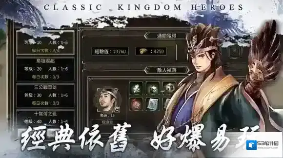 三国群英传国战版亚服