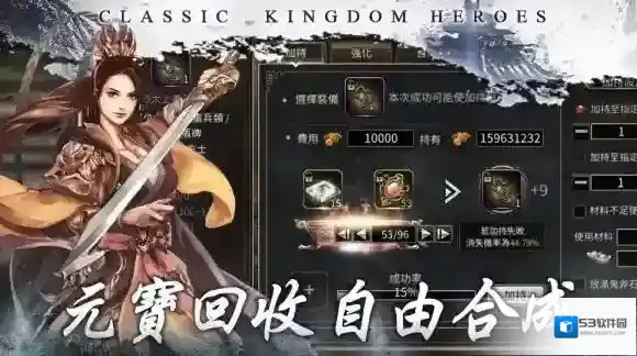 三国群英传国战版爆率