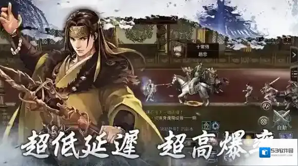 三国群英传国战版三国群英传