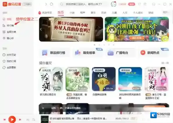 视频软件榜单