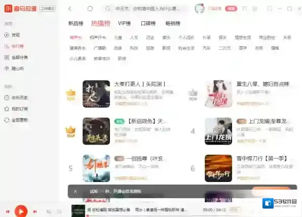 视频软件限免