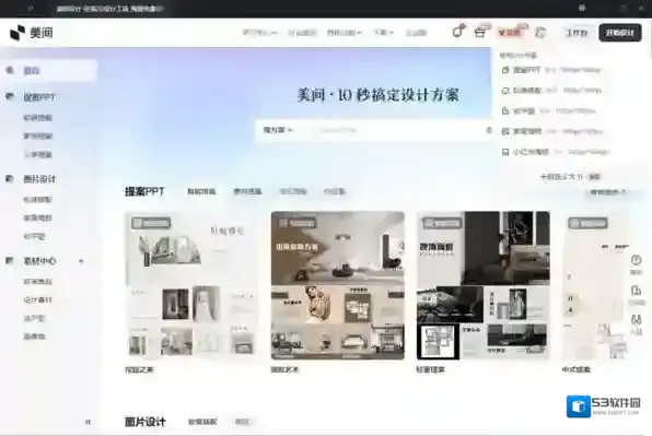 哪款装修软件风格多_什么装修软件内容丰富