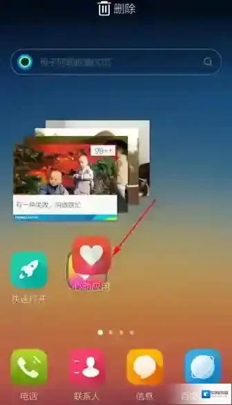 Hola桌面下长