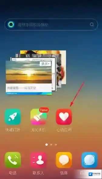 Hola桌面新建文件夹