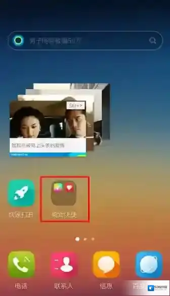 Hola桌面桌面