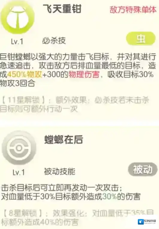 口袋觉醒重钳