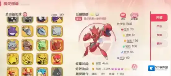 口袋觉醒精灵