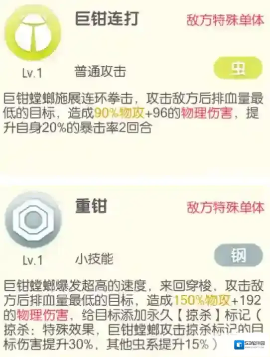 口袋觉醒收割