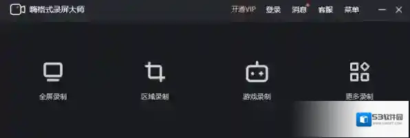 录屏软件下载