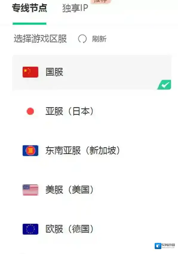 雷神加速器哪个节点加速快_独享专线有什么不同