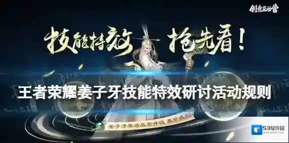 王者荣耀技能