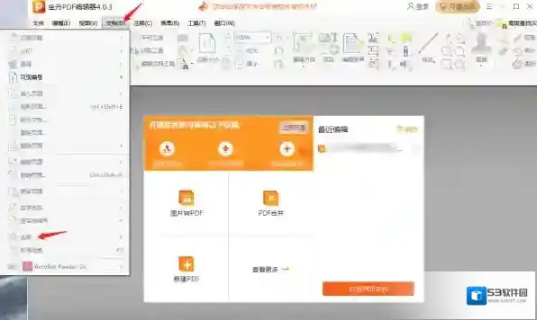 哪款PDF编辑器带加密_超安全的PDF编辑器推荐