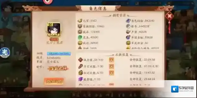 少年三国志2如何获得银币