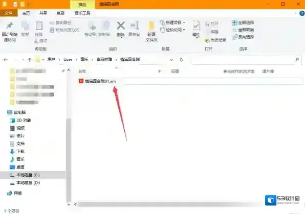 喜马拉雅电脑端