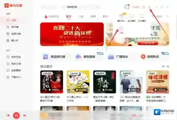 喜马拉雅格式