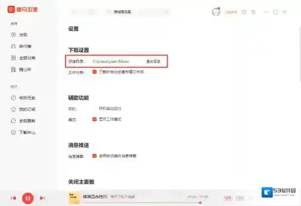 喜马拉雅下载
