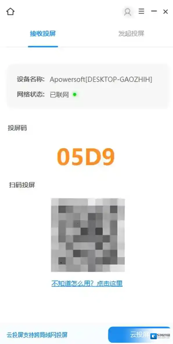 什么软件可miracast投屏_能miracast投屏的软件推荐
