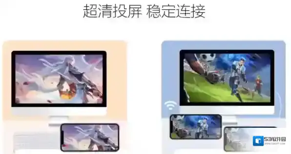 极速投屏的软件
