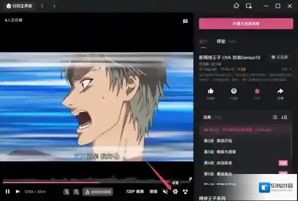 哔哩哔哩播放