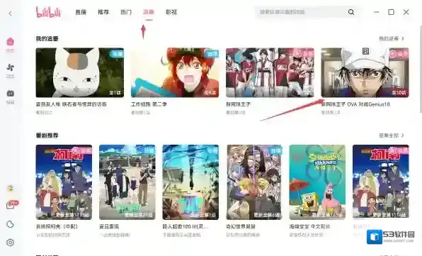 哔哩哔哩电脑客户端