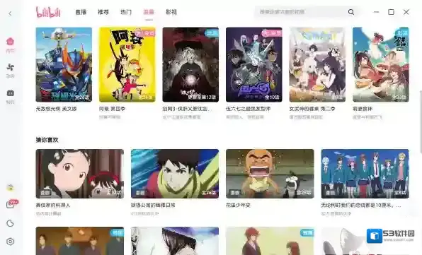 哔哩哔哩番剧