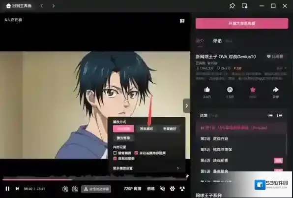 哔哩哔哩选项